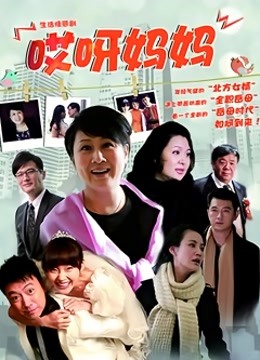 抖音吃小熊饼干-微密圈 1~4期合集 [np nv][77MB百度盘]